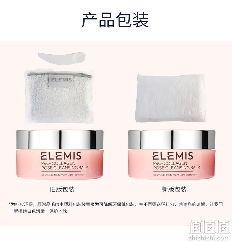 Elemis 艾丽美 骨胶原玫瑰卸妆膏105g 220.68元（天猫旗舰店500元） 值值值-买手聚集的地方