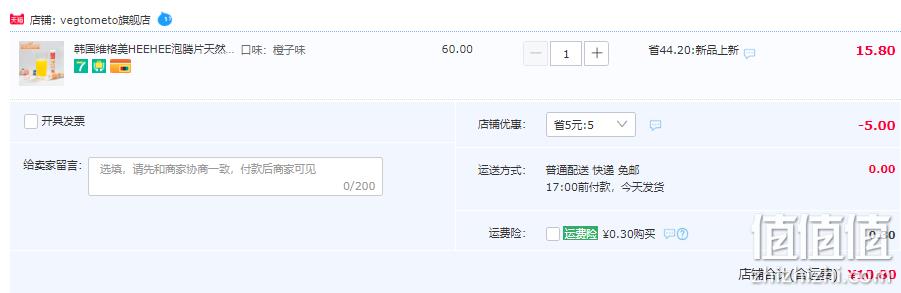 韩国进口，Veg Tometo 维格美 HeeHee维生素C泡腾片20片 多口味 10.8元包邮（需领券） 值值值-买手聚集的地方