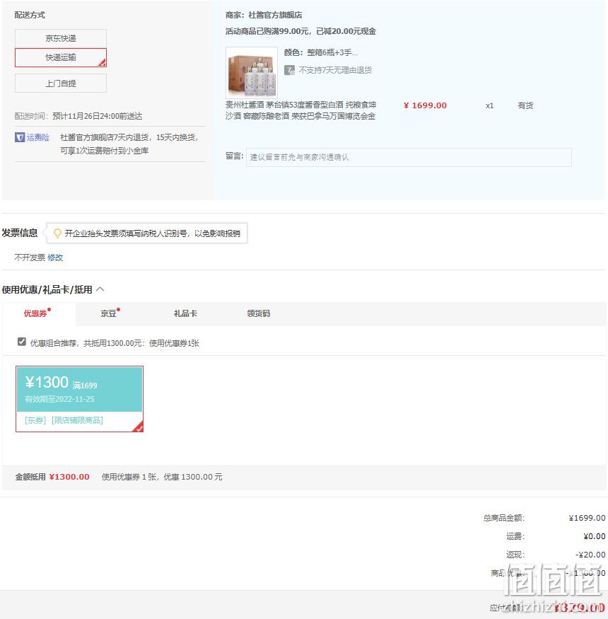 贵州杜酱酒 茅台镇 53度香柔酱香型白酒500mL*6瓶整箱装 赠3个手提袋 379元包邮（双重优惠） 值值值-买手聚集的地方