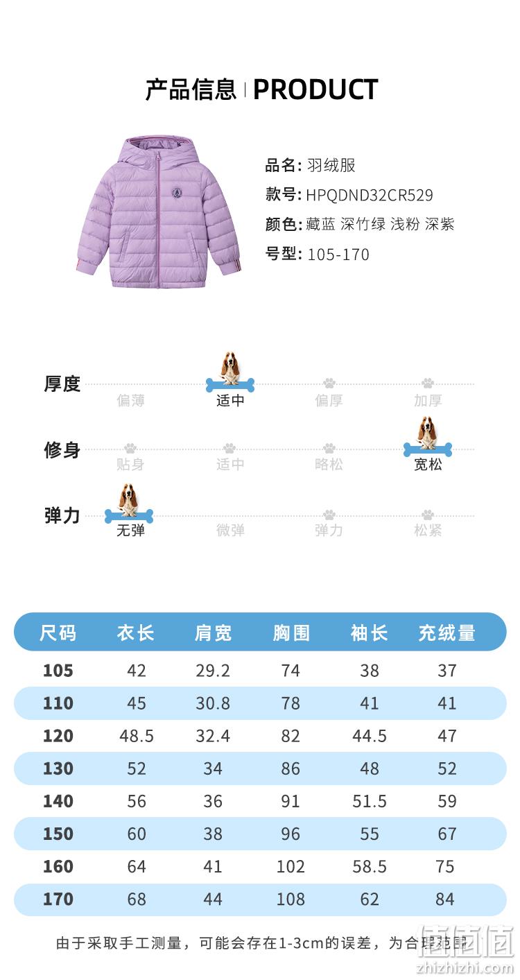 Hush Puppies 暇步士 2022秋冬新款 男女童仙护盾抗菌连帽羽绒服外套（105~170码）多色 新低179元包邮（双重优惠） 值值值-买手聚集的地方