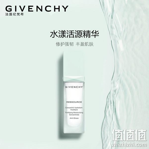 Givenchy 纪梵希 水漾活源精华 30mL 290元包邮（需领券） 值值值-买手聚集的地方