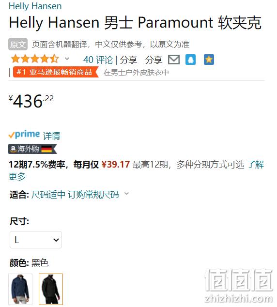 1669171002427097.png Helly Hansen 哈里汉森 Paramount 男士防风防水软壳夹克 436.22元 值值值-买手聚集的地方
