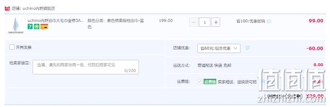 Uchino 日本内野 3A级抑菌新疆长绒棉缎档加厚浴巾 300g/70*135cm 2色 39元包邮（双重优惠） 值值值-买手聚集的地方