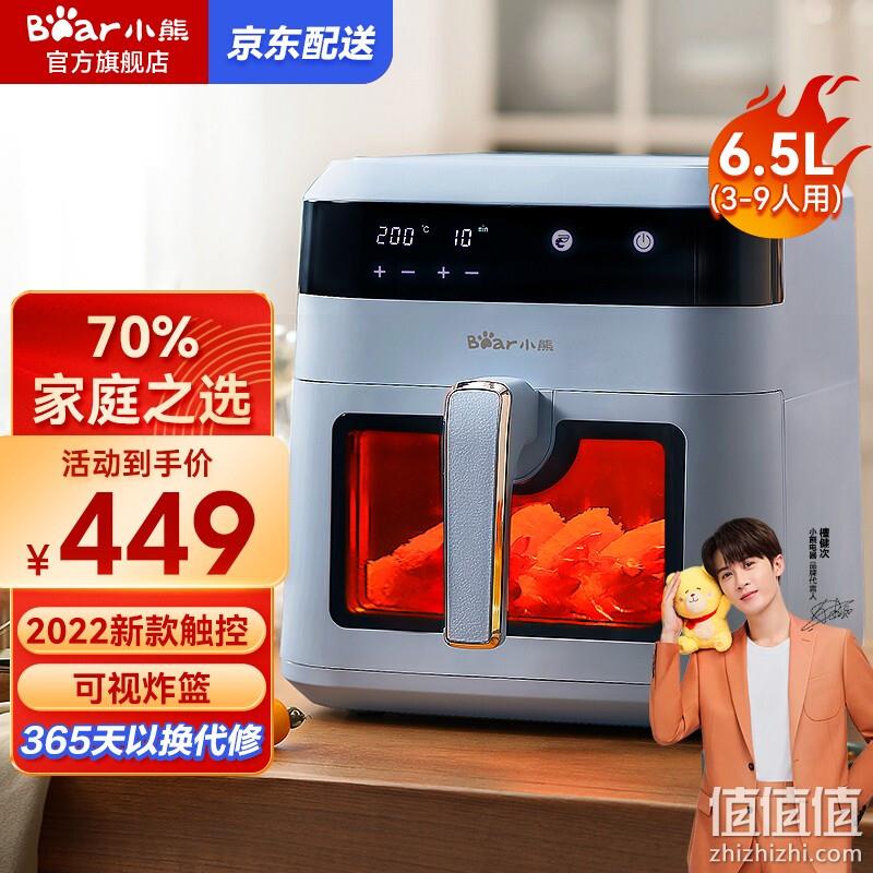 Plus会员，Bear 小熊 QZG-E13E5 空气炸锅 6.5L 319元包邮（好评返现30元后） 值值值-买手聚集的地方