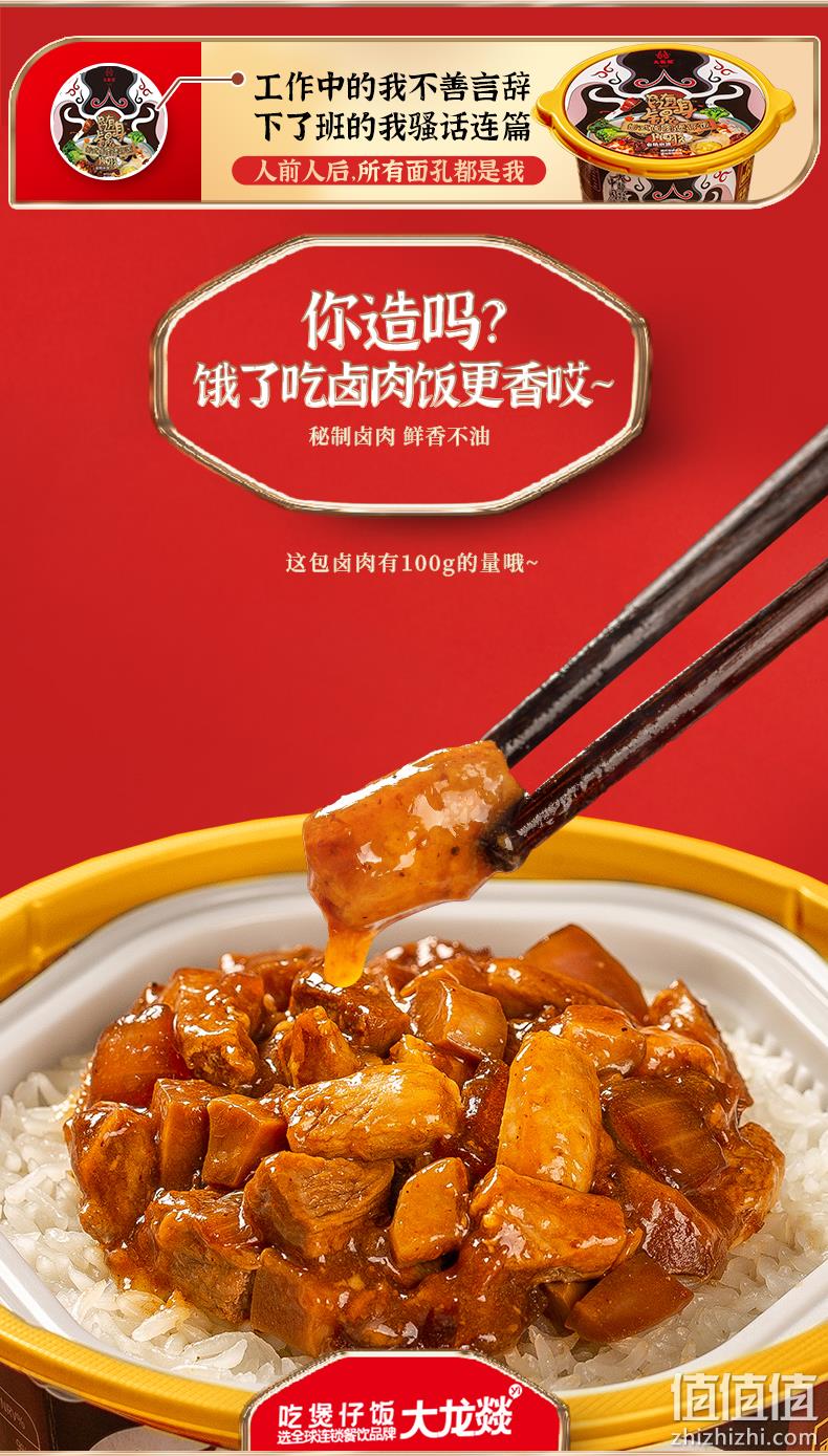 临期低价，大龙燚 网红煲仔饭 3盒 新低16.9元包邮（需领券） 值值值-买手聚集的地方