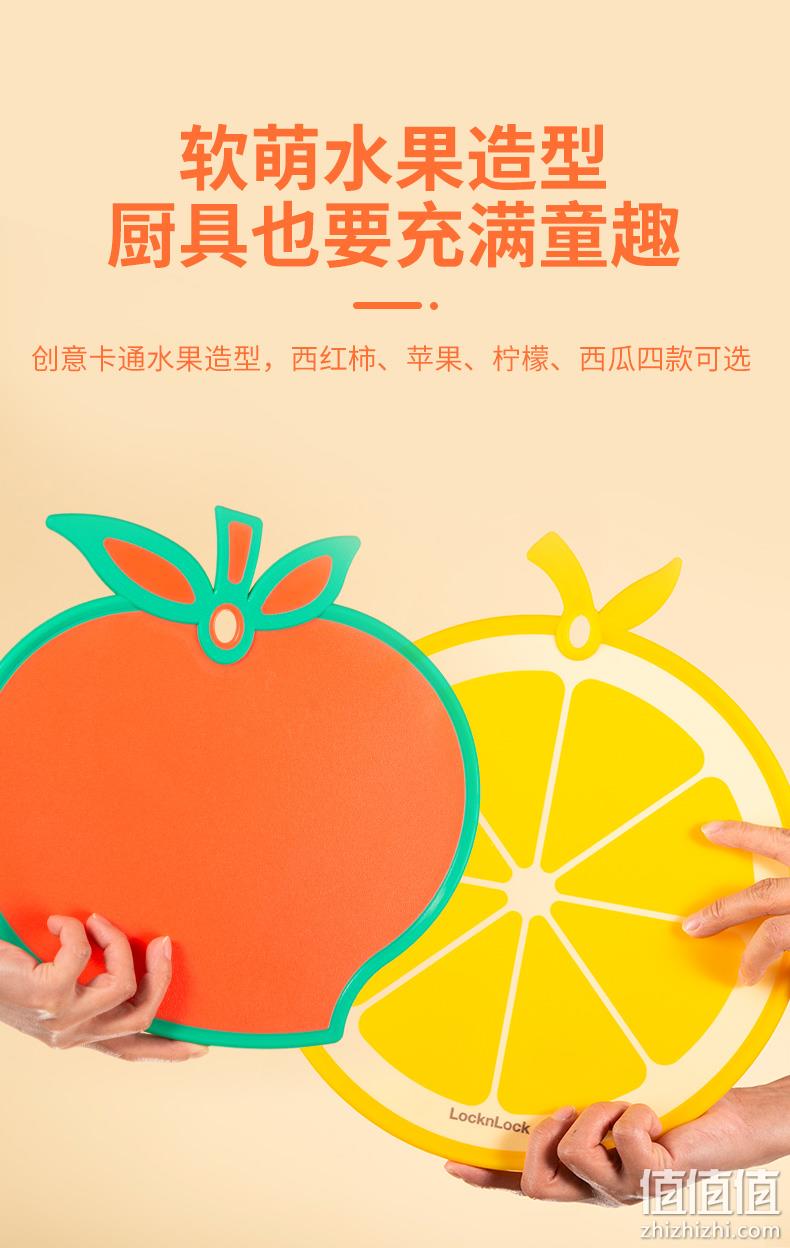 LOCK&LOCK 乐扣乐扣 家用儿童辅食切菜板 29元包邮（需领券） 值值值-买手聚集的地方