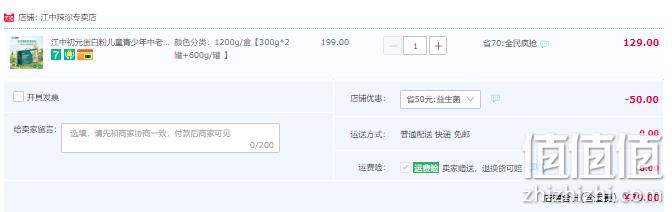 江中 初元 植物型蛋白粉礼盒装1200g（300g*2罐+600g/罐） 79元包邮（需领券） 值值值-买手聚集的地方