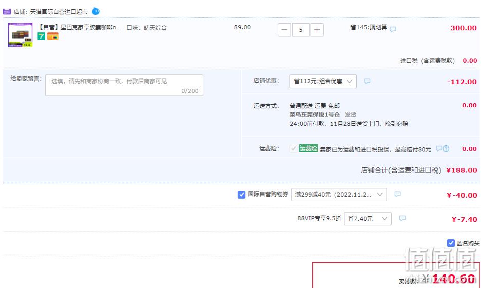 88VIP会员，Starbucks 星巴克 Nespresso 浓郁胶囊咖啡 10粒*5盒 140.6元包邮（拍5件） 值值值-买手聚集的地方