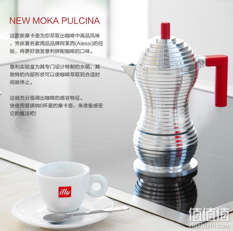 Alessi 阿莱西 MDL02/6 R Pulcina普琪纳 摩卡壶6杯量 327.96元（天猫折后830元） 值值值-买手聚集的地方