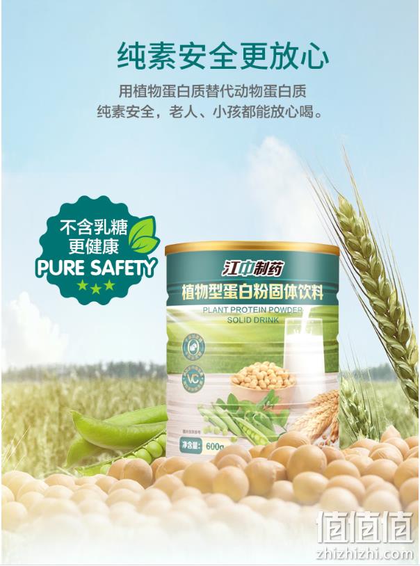 江中 初元 植物型蛋白粉礼盒装1200g（300g*2罐+600g/罐） 79元包邮（需领券） 值值值-买手聚集的地方