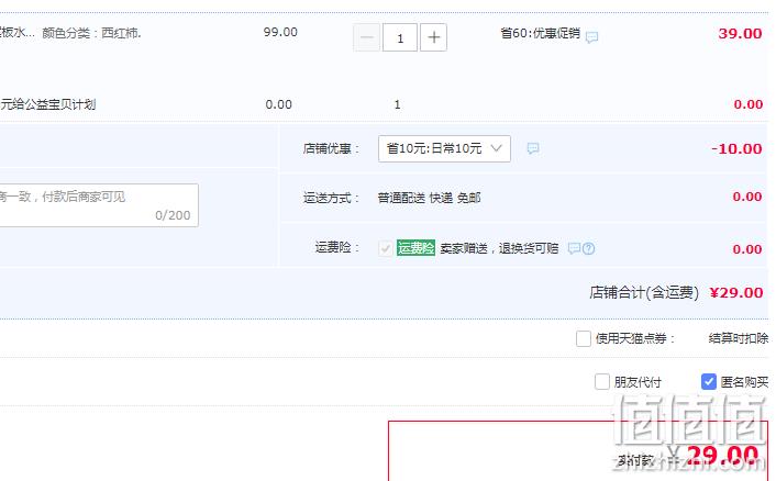 LOCK&LOCK 乐扣乐扣 家用儿童辅食切菜板 29元包邮（需领券） 值值值-买手聚集的地方