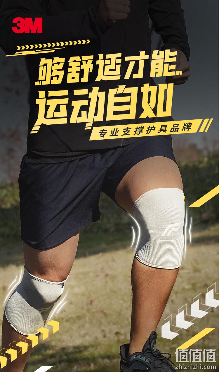 美国百年护具品牌，3M Futuro 护多乐 舒适型护膝 59元包邮（双重优惠） 值值值-买手聚集的地方