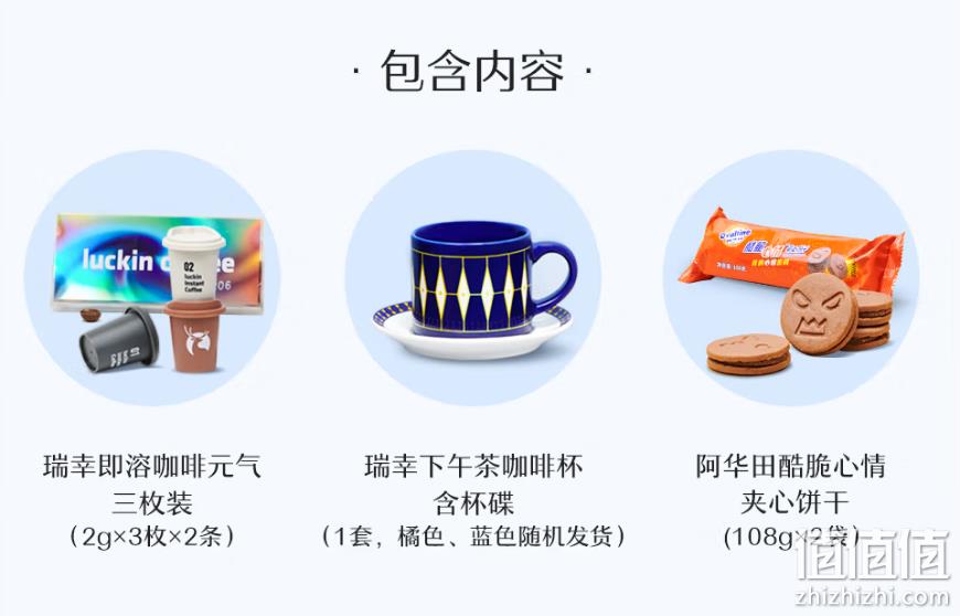 Ovaltine 阿华田&瑞幸咖啡联名 田蜜小确幸限定礼盒1300g 44.9元包邮（双重优惠） 值值值-买手聚集的地方