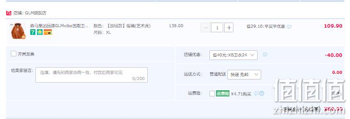森马旗下轻商务潮牌，GLM 男士国潮vibe老虎加绒卫衣 多色 69.9元（需领券） 值值值-买手聚集的地方