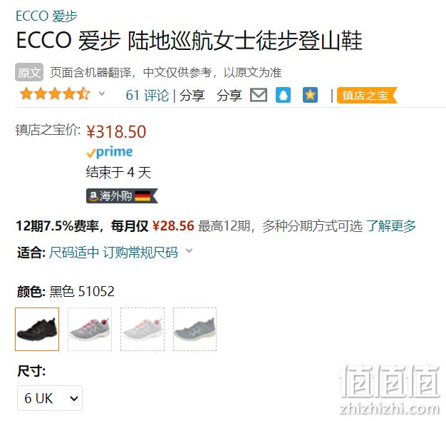 多码，ECCO 爱步 Terracruise LT 女士运动休闲鞋 825773 318.5元（天猫旗舰店折后969元） 值值值-买手聚集的地方