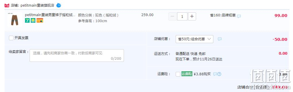 日本超高人气童装品牌，petit main 日系摇粒绒长裤（90~140码）3色 史低49元包邮（需领券） 值值值-买手聚集的地方