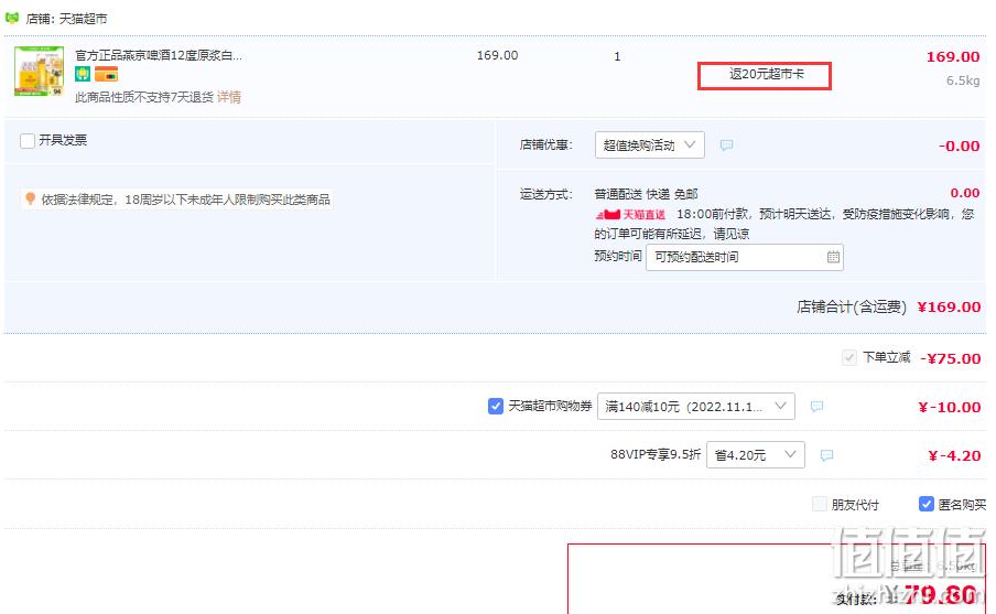 88VIP会员，荣获金奖 燕京啤酒 12度原浆白啤500mL*12听 新低59.8元包邮（返20元猫超卡后） 值值值-买手聚集的地方