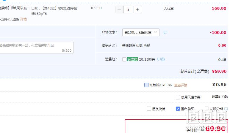 伊利 可以吸的奶酪160g*6袋（共48支） 70.9元包邮（需领券） 值值值-买手聚集的地方