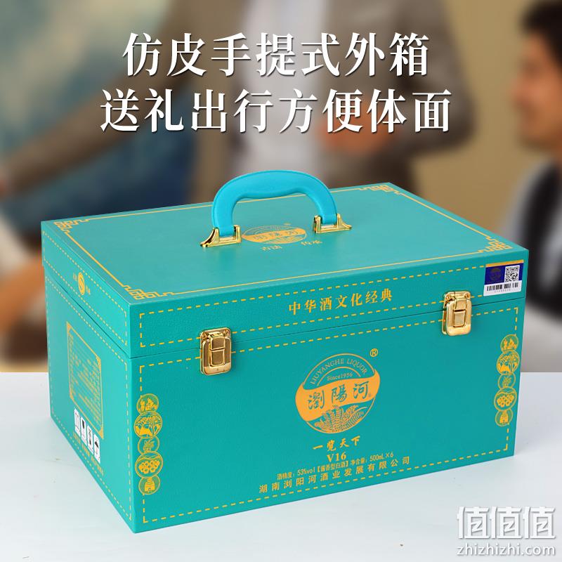 浏阳河 一览天下V16 53度酱香型白酒500mL*6瓶 仿皮礼盒装 新低110元包邮（需用券） 值值值-买手聚集的地方