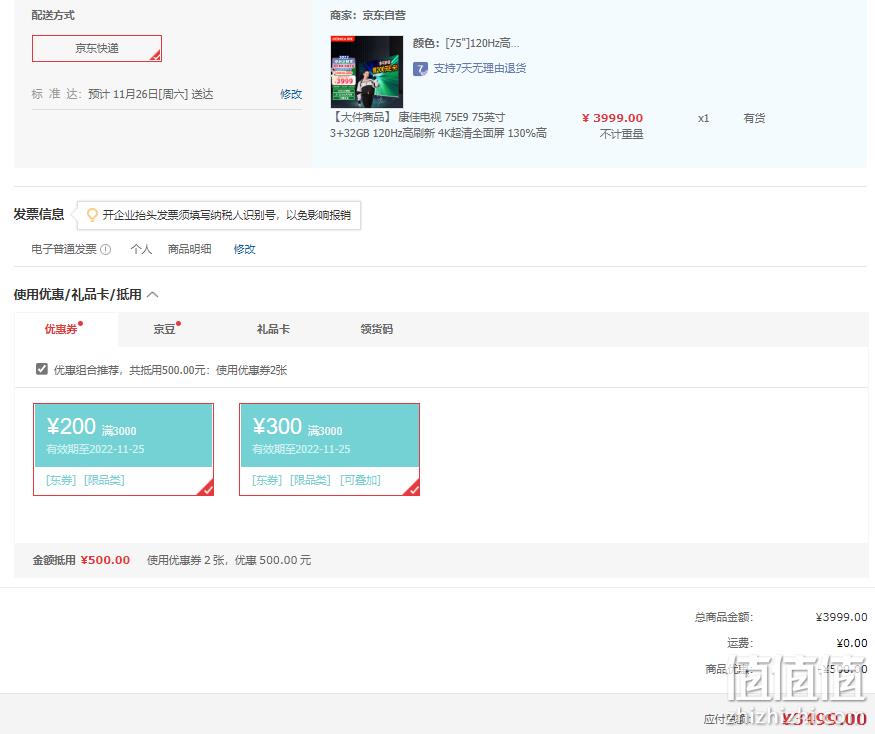 Plus会员，KONKA 康佳 75E9 75英寸液晶电视 3299元包邮（种草秀返200元E卡后） 值值值-买手聚集的地方