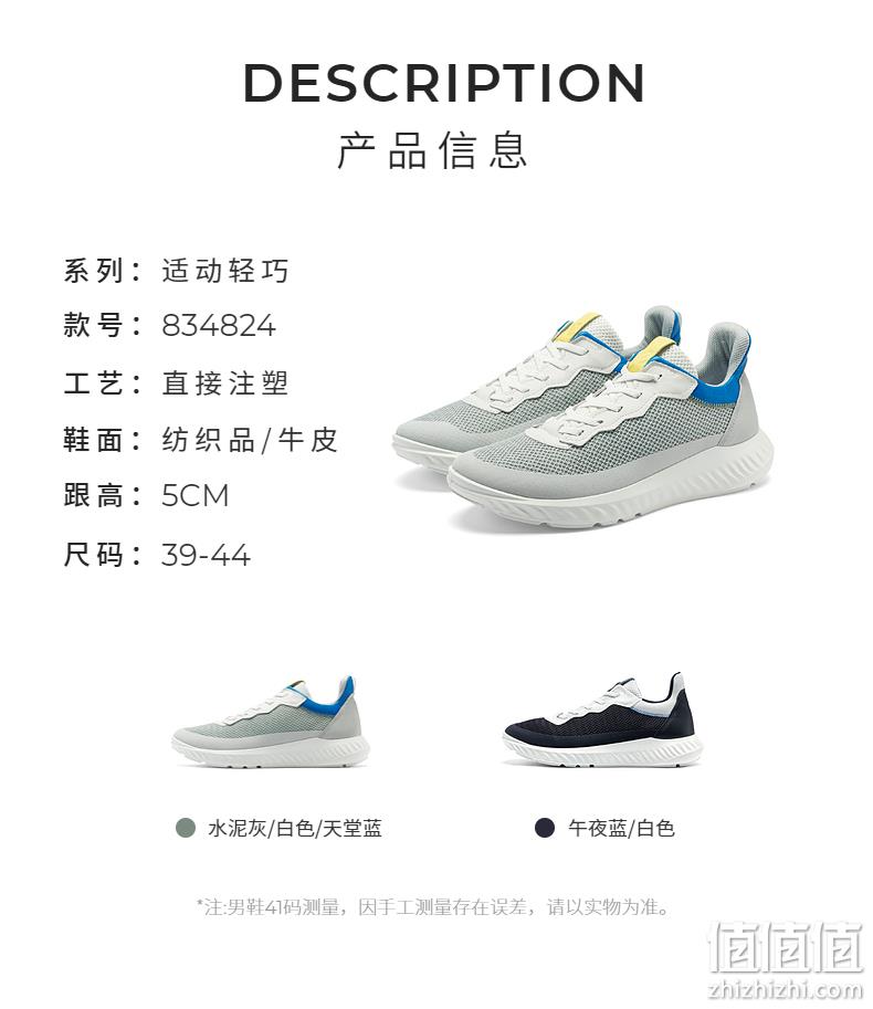 ECCO 爱步 Ath-f1fm适动轻巧 2022年新款男士撞色网面休闲健步鞋 834824 新低460.92元（天猫折后1227元） 值值值-买手聚集的地方