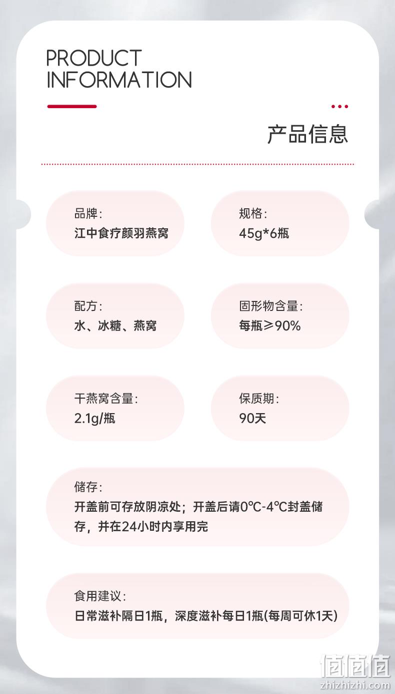 江中食疗 颜羽鲜炖燕窝 冰糖/无糖45g*6瓶 赠燕窝粥252g/碗 299元包邮（需领券） 值值值-买手聚集的地方