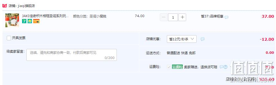 JAKI 佳奇积木 圣诞系列 拼装积木 圣诞树/小魔镜/姜饼屋/圣诞雪人/圣诞树 25元包邮（需用券） 值值值-买手聚集的地方