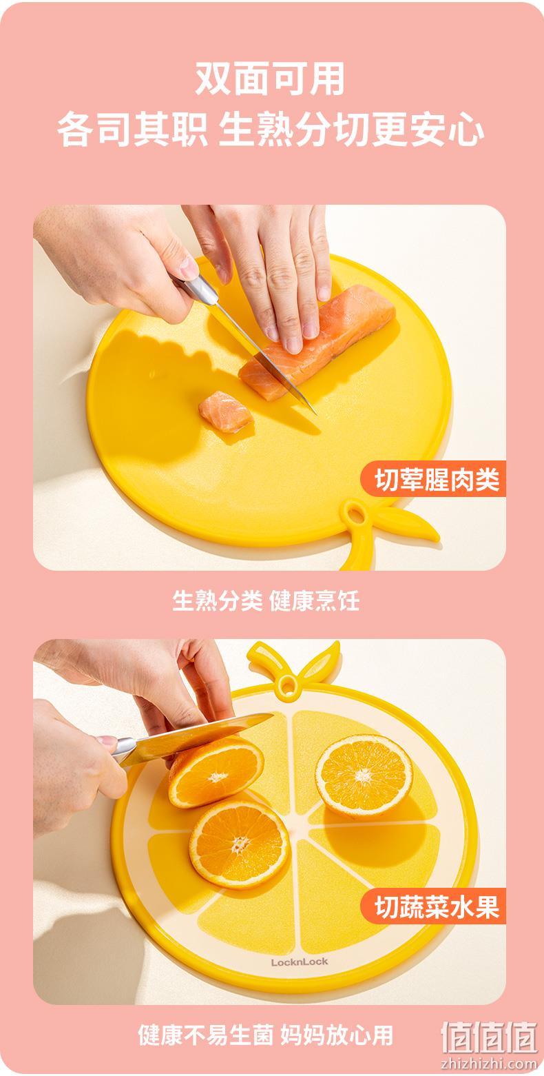 LOCK&LOCK 乐扣乐扣 家用儿童辅食切菜板 29元包邮（需领券） 值值值-买手聚集的地方
