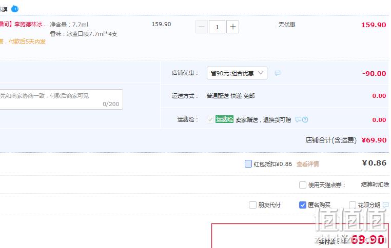 Listerine 李施德林 口腔喷雾 7.7ml*4支+赠漱口水250ml*1瓶 69.9元包邮（17.47元/支） 值值值-买手聚集的地方