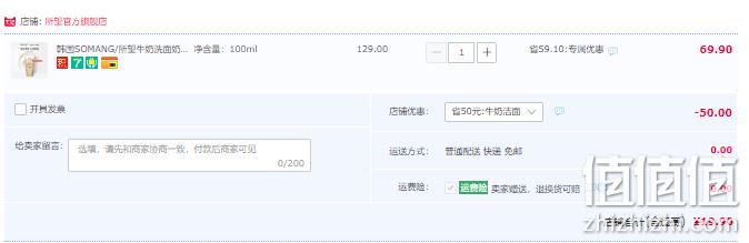 ​韩国原装进口，Somang 所望 牛奶洁面乳 100ml 19.9元包邮（需领券） 值值值-买手聚集的地方