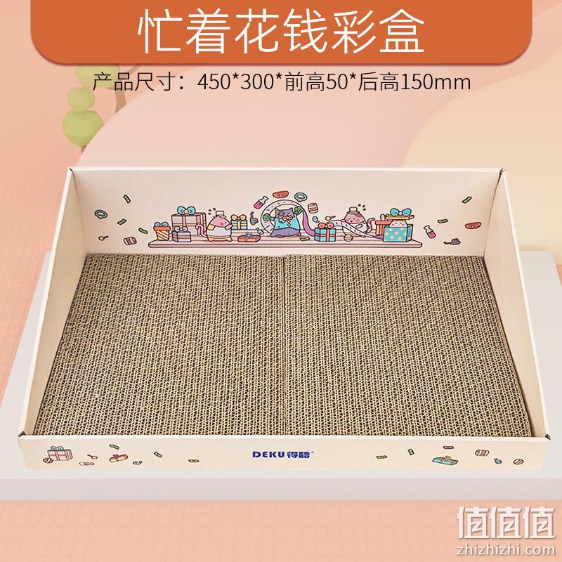 猫主子专用，得酷 彩盒磨爪器猫抓板 9.9元起包邮（需领券） 值值值-买手聚集的地方