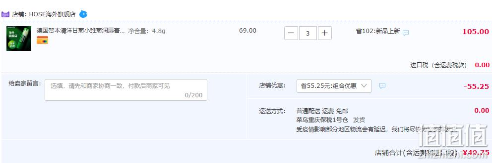 Herbacin 贺本清 小甘菊修护润唇膏 4.8g*2件 49.75元包邮包税（折16.58元/支） 值值值-买手聚集的地方