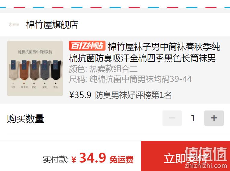 B＆C．Room 棉竹屋 男女款抗菌纯棉中筒袜5双装 多色组合 34.9元包邮（需领券） 值值值-买手聚集的地方