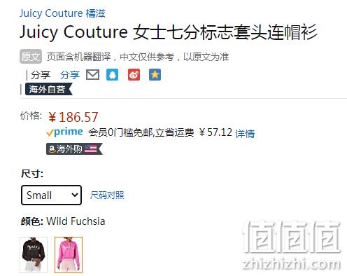 Juicy Couture 橘滋 女士短款连帽卫衣 多色多码 新低169.52元 值值值-买手聚集的地方