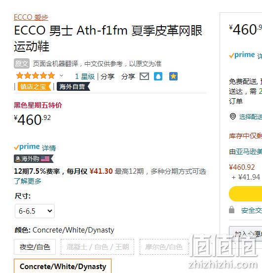 ECCO 爱步 Ath-f1fm适动轻巧 2022年新款男士撞色网面休闲健步鞋 834824 新低460.92元（天猫折后1227元） 值值值-买手聚集的地方