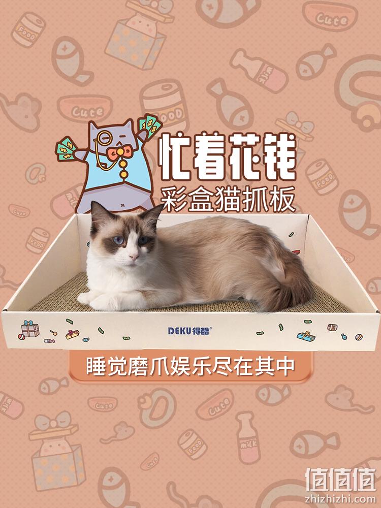 猫主子专用，得酷 彩盒磨爪器猫抓板 9.9元起包邮（需领券） 值值值-买手聚集的地方