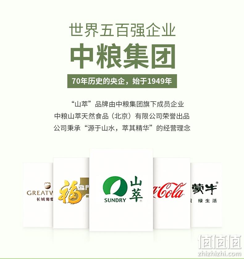 中粮山萃 百花蜂蜜 250g*2瓶 15.9元包邮（需领券） 值值值-买手聚集的地方