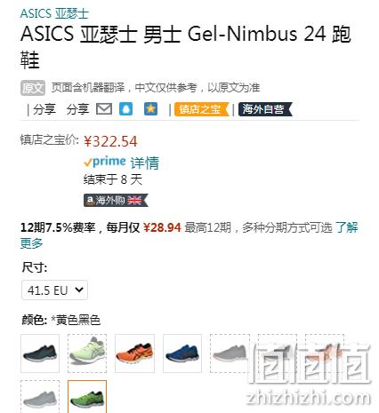 1669206583152035.png 41.5码,Asics 亚瑟士 Gel-Nimbus 24 男士顶级缓震型跑鞋 1011B359新低322.54元(天猫旗舰店折后1210元) 斩腰白菜! 值值值-买手聚集的地方