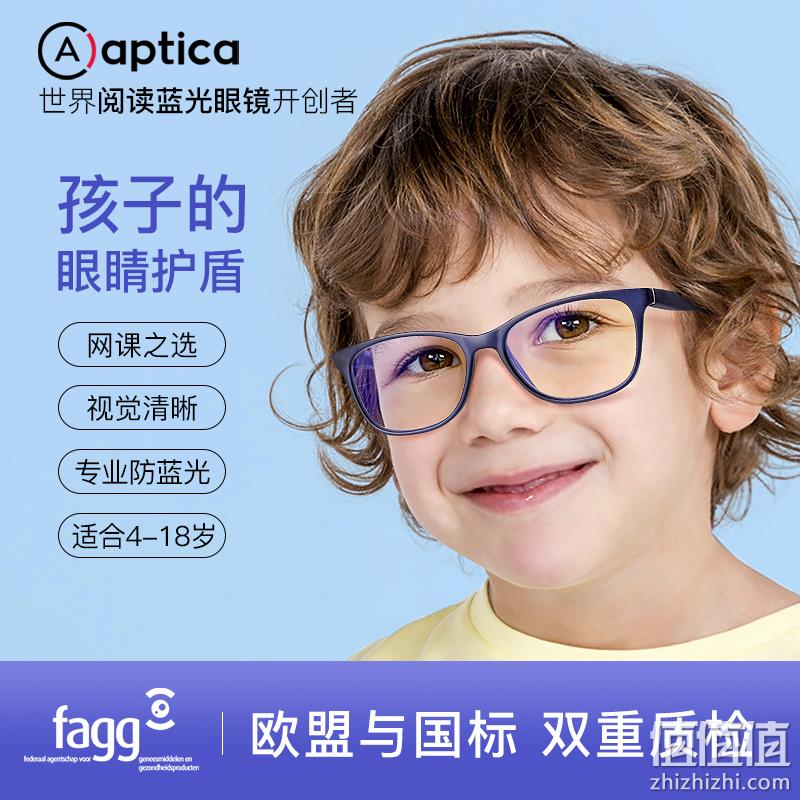 比利时 Aptica 儿童防蓝光辐射抗疲劳眼镜*3件 新低153元包邮（51元/件） 值值值-买手聚集的地方