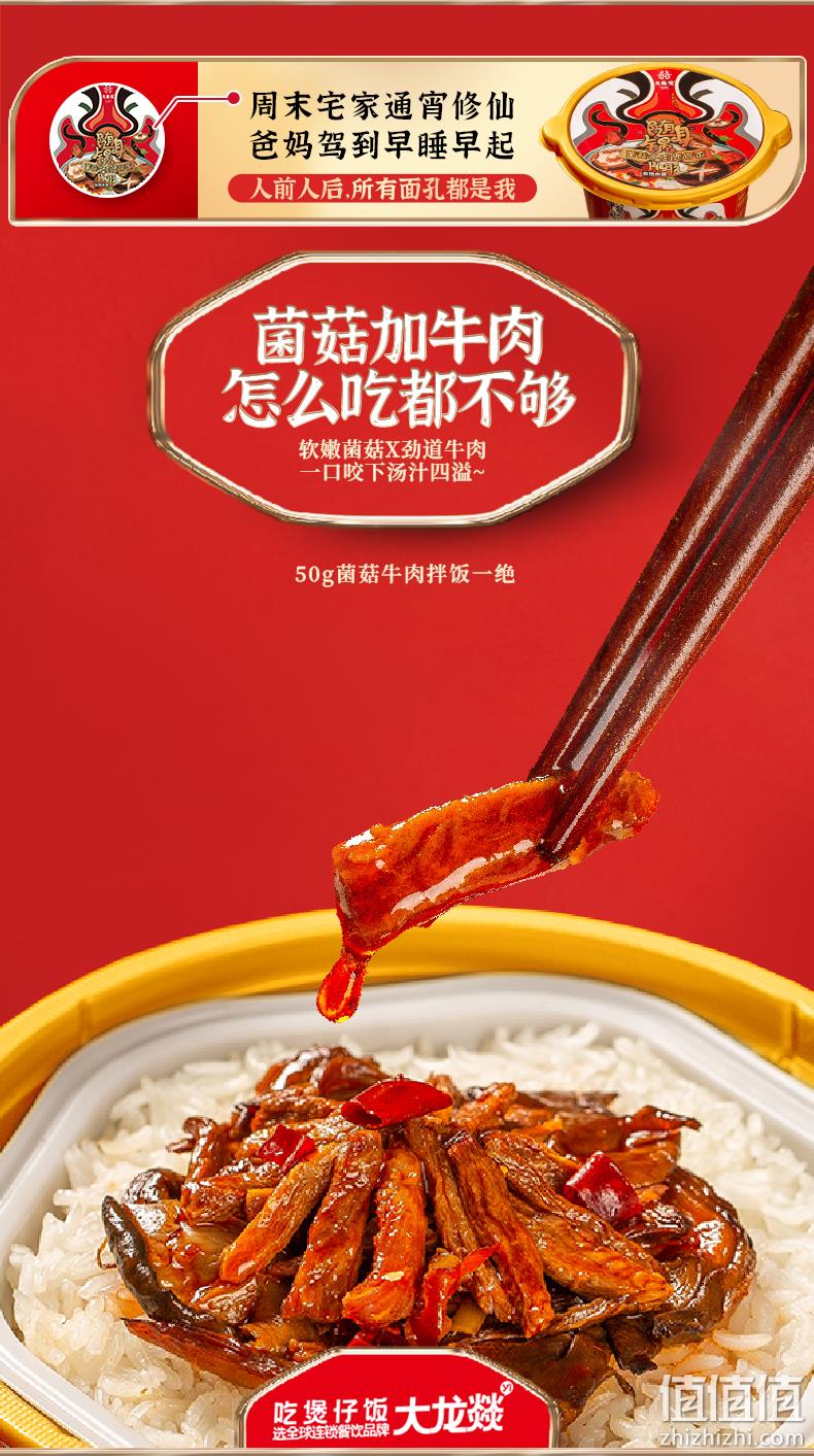 临期低价，大龙燚 网红煲仔饭 3盒 新低16.9元包邮（需领券） 值值值-买手聚集的地方