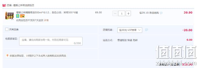蕴酿之林 全麦黑啤精酿啤酒 500mL*6听 19.9元包邮（需领券） 值值值-买手聚集的地方