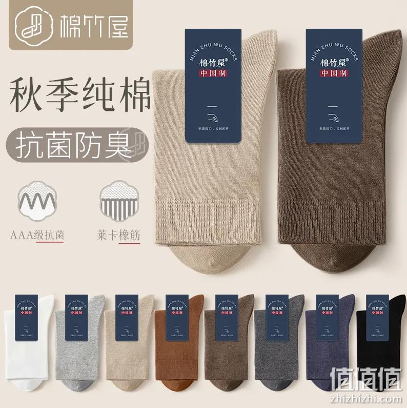 B＆C．Room 棉竹屋 男女款抗菌纯棉中筒袜5双装 多色组合 34.9元包邮（需领券） 值值值-买手聚集的地方
