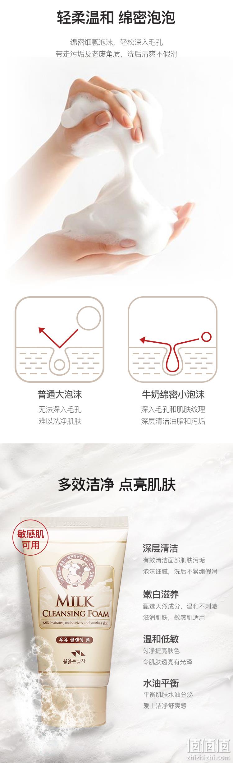 ​韩国原装进口，Somang 所望 牛奶洁面乳 100ml 19.9元包邮（需领券） 值值值-买手聚集的地方