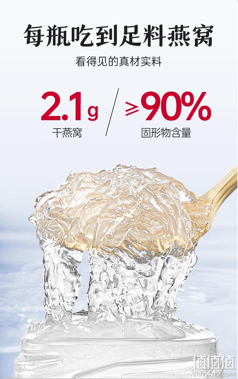 江中食疗 颜羽鲜炖燕窝 冰糖/无糖45g*6瓶 赠燕窝粥252g/碗 299元包邮（需领券） 值值值-买手聚集的地方