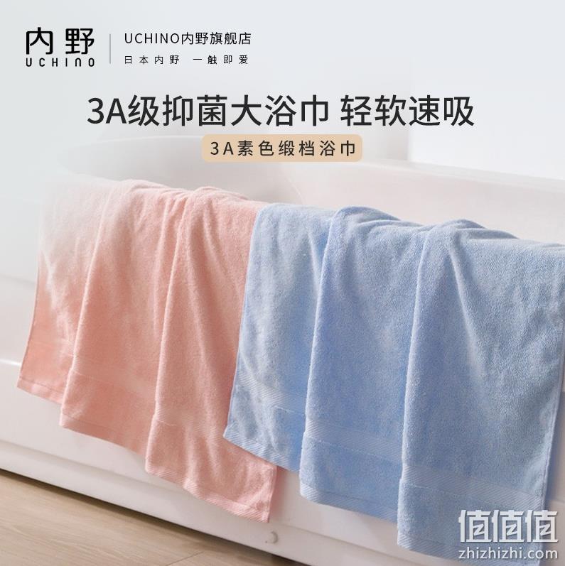 Uchino 日本内野 3A级抑菌新疆长绒棉缎档加厚浴巾 300g/70*135cm 2色 39元包邮（双重优惠） 值值值-买手聚集的地方
