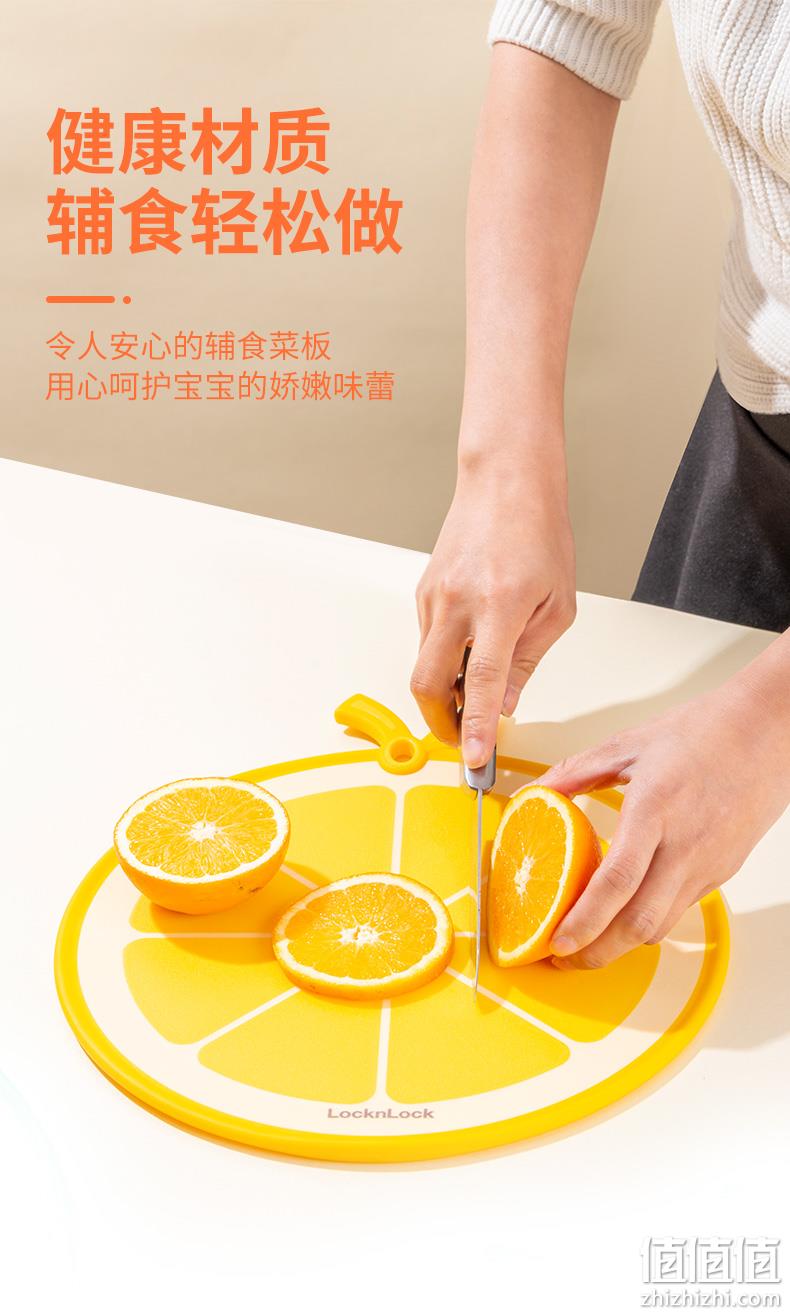 LOCK&LOCK 乐扣乐扣 家用儿童辅食切菜板 29元包邮（需领券） 值值值-买手聚集的地方