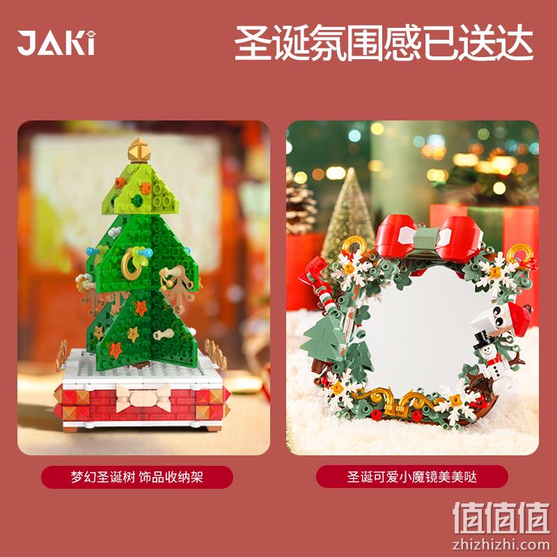 JAKI 佳奇积木 圣诞系列 拼装积木 圣诞树/小魔镜/姜饼屋/圣诞雪人/圣诞树 25元包邮（需用券） 值值值-买手聚集的地方