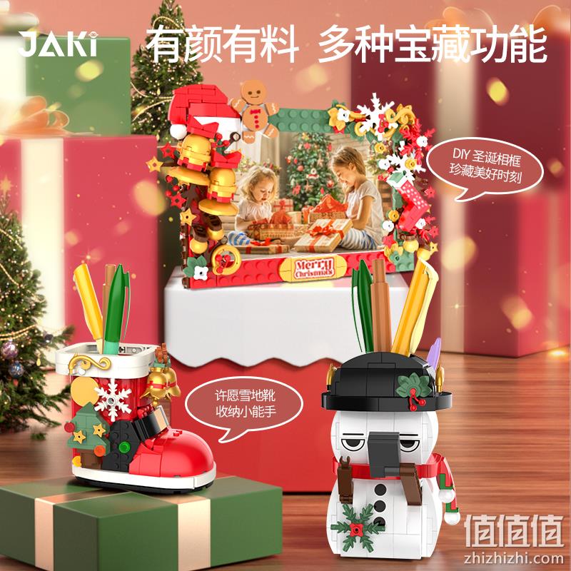 JAKI 佳奇积木 圣诞系列 拼装积木 圣诞树/小魔镜/姜饼屋/圣诞雪人/圣诞树 25元包邮（需用券） 值值值-买手聚集的地方