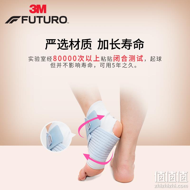 3M FUTURO 护多乐 女士护踝 S/M码 59元包邮（双重优惠） 值值值-买手聚集的地方