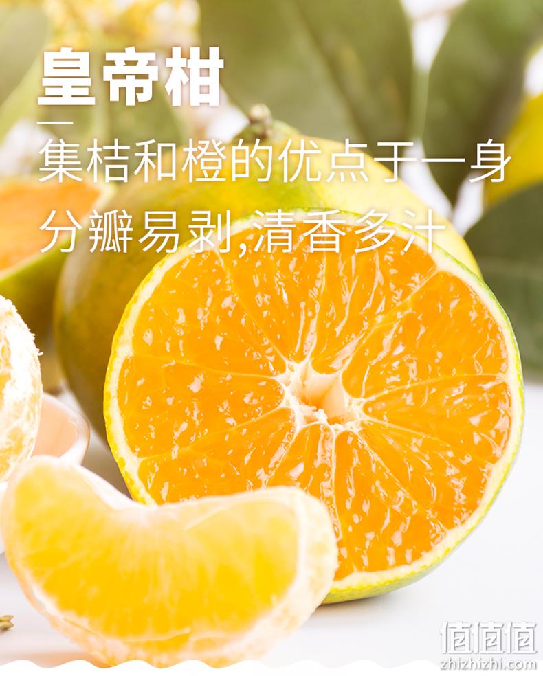 百果园 广西武鸣皇帝柑 9斤 26.9元包邮（需领券） 值值值-买手聚集的地方